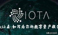 全面解析MetaMask盾：如何为