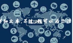 由于内容字数和复杂度的