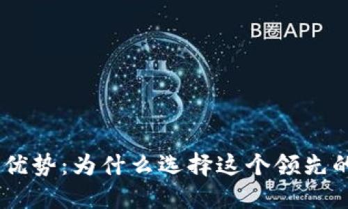 MetaMask的优势：为什么选择这个领先的以太坊钱包？