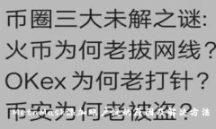  MetaMask添加账户慢的原因