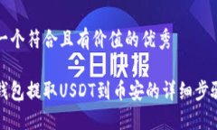 思考一个符合且有价值的