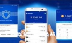 MetaMask钱包使用教程：详细