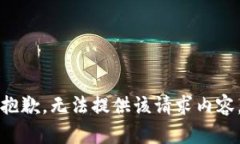 抱歉，无法提供该请求内