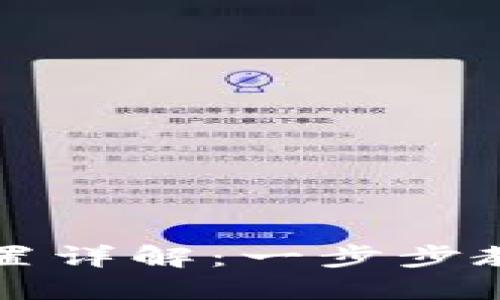小狐钱包支付方式设置详解：一步步教你轻松设置支付方式