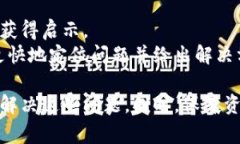   小狐钱包脚本使用指南：