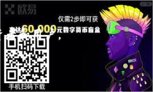 小狐钱包是一个数字货币钱包，主要用于存储、管理和交易各类加密货币。它的设计旨在使用户能够方便地存储他们的数字资产，并确保资产的安全性和隐私性。小狐钱包又被称为加密钱包或虚拟钱包，通常支持多种类型的加密货币，如比特币（Bitcoin）、以太坊（Ethereum）、瑞波币（Ripple）等。

小狐钱包的功能通常包括以下几个方面：

1. **资产存储**：小狐钱包为用户提供一个安全的存储环境，用户可以在其中存储他们的数字货币。钱包一般采用加密技术，确保用户数字资产的安全。

2. **交易管理**：用户可以通过小狐钱包方便地进行加密货币的交易，包括发送和接收数字资产。钱包也常常提供实时汇率显示，帮助用户做出更明智的交易决策。

3. **用户友好的界面**：小狐钱包通常具有直观的界面，使得即使对加密货币不太熟悉的用户也能轻松上手。

4. **安全性**：小狐钱包往往会提供多重安全措施，如双重身份验证、私钥保护等，以保障用户资产安全。

5. **多种支持**：许多小狐钱包同时支持多种加密货币和代币，用户可以方便地管理不同资产。

随着加密货币市场的发展，小狐钱包在越来越多的国家和地区获得了广泛的应用。这种钱包的便利性和安全性吸引了越来越多的投资者和用户。

如果您想了解更多关于小狐钱包的内容，或者有特定的问题想要讨论，请告诉我！