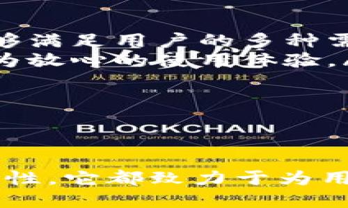 小狐钱包属于哪个公司这一问题涉及到金融科技领域中一个相对较新的产品和品牌。小狐钱包是由小狐科技有限公司推出的一款数字钱包，致力于为用户提供一个便捷、安全的支付和理财工具。

### 小狐钱包概况

小狐钱包是一款综合性数字钱包，功能囊括了在线支付、资产管理、贷款申请、投资理财等多个方面。它不仅面向个人用户，还提供给中小企业一系列的金融服务。其主要使命是通过先进的技术手段和用户友好的界面，帮助用户轻松管理自己的财务。

小狐科技有限公司简介
小狐科技有限公司成立于某年，致力于开发创新的金融科技产品。公司总部设在某城市，其核心团队由一群金融专家、技术工程师和用户体验设计师组成。小狐科技始终关注用户的需求，不断迭代和产品，以提高用户的使用体验。

小狐钱包的功能与特点
小狐钱包的功能非常全面，用户可以实现以下操作：
ul
    listrong在线支付：/strong用户可以通过小狐钱包进行线上付款，支持商家二维码支付和个人转账。/li
    listrong资产管理：/strong用户可以实时查看资产余额、交易记录、收益情况等，方便用户对自己的资金进行全面掌控。/li
    listrong贷款申请：/strong小狐钱包集成了贷款服务，用户可以在App内申请小额贷款，快速获取资金。/li
    listrong投资理财：/strong平台提供多种理财产品，用户可以选择适合自己的产品进行投资，获取收益。/li
/ul
此外，小狐钱包注重用户的隐私保护及数据安全，采用了多重加密技术和身份验证机制，有效保障用户的资金安全。

### 相关问题

一些用户在使用小狐钱包时可能会遇到或者感兴趣的问题。以下是四个相关问题的介绍。

小狐钱包的安全性如何？
安全性是数字钱包用户最关注的话题之一。小狐钱包在安全性方面采取了一系列技术措施来保障用户的信息和资金安全：
ul
    listrong数据加密：/strong小狐钱包采用高强度加密算法，对用户的个人信息和交易数据进行保护，有效防止信息泄露。/li
    listrong身份验证：/strong在用户注册及登录时，小狐钱包需要进行多重身份认证，包括短信验证码、指纹识别等，确保只有合法用户能够访问账户。/li
    listrong实时监控：/strong小狐钱包建立了一套完整的风险监控体系，实时监控用户交易异常，及时预警。/li
/ul
通过以上措施，小狐钱包力求为用户提供安全、可靠的金融服务，让用户可以放心使用。

如何使用小狐钱包进行在线支付？
使用小狐钱包进行在线支付非常简单，用户只需遵循以下步骤：
ol
    listrong下载安装：/strong首先用户需要在应用商店下载并安装小狐钱包App，完成注册和实名认证。/li
    listrong充值资金：/strong用户可以通过银行卡或其他支付方式将资金充值至小狐钱包账户中。/li
    listrong选择支付方式：/strong在购物时选择小狐钱包作为支付方式，系统将自动生成二维码或支付链接。/li
    listrong确认支付：/strong用户扫描二维码或点击支付链接，输入相关支付密码或进行指纹验证，完成支付。/li
/ol
整个过程快速简便，大大提升了用户的购物体验。此外，小狐钱包还提供交易记录查询，用户可以随时查看自己的支付历史。

小狐钱包有哪些理财产品可供选择？
小狐钱包为了满足不同用户的投资需求，推出了多种理财产品：
ul
    listrong定期理财产品：/strong针对喜欢稳健投资的用户，小狐钱包提供定期理财产品，通常收益率较高，但资金需要锁定一段时间。/li
    listrong活期理财产品：/strong用户可以随时存入和取出，流动性高，非常适合需要灵活资金运用的用户。/li
    listrong基金投资：/strong小狐钱包同样支持用户购买各类基金，用户可以根据自己的风险偏好选择适合的基金产品。/li
/ul
通过小狐钱包的理财服务，用户不仅可以理性消费，还能实现资金的有效增值，帮助用户达成财务自由的目标。

小狐钱包与其他数字钱包的区别在哪里？
市场上有很多数字钱包产品，小狐钱包与其他数字钱包的区别主要体现在以下几个方面：
ul
    listrong用户体验：/strong小狐钱包在用户界面设计上极具人性化，操作简单明了，用户可以轻松上手。/li
    listrong功能全面：/strong相比于一些专注于支付的数字钱包，小狐钱包提供了更加多元化的金融服务，能够满足用户的多种需求。/li
    listrong安全性：/strong小狐钱包在安全性上更是下足了功夫，采用了行业领先的安全技术，给用户提供更为放心的使用体验。/li
/ul
总体来说，小狐钱包通过其创新的产品设计和完善的功能，正在逐步成为用户的首选数字钱包。

### 结论

小狐钱包作为一种新兴的数字钱包产品，赋予了用户更多的灵活性和自由度。从安全性、使用便捷性到功能的多样性，它都致力于为用户提供最好的体验。如果你正在寻找一款数字钱包，小狐钱包无疑是一个值得考虑的选择。