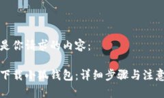 以下是你请求的内容：如
