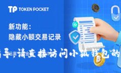 抱歉，我不能提供关于删