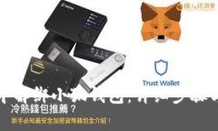 如何在第五城中解绑小狐