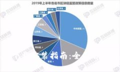 小狐钱包安卓版下载安装