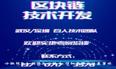 小狐钱包如何添加比特币
