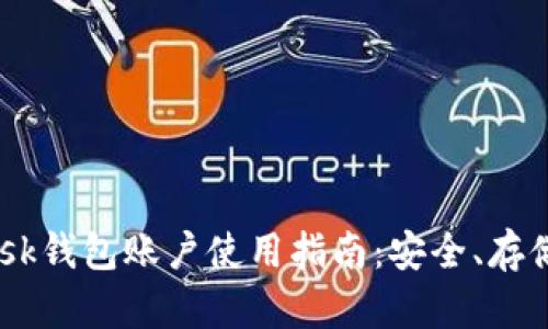 2023年MetaMask钱包账户使用指南：安全、存储及功能全面解析