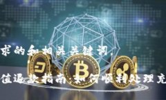 以下是您请求的和相关关