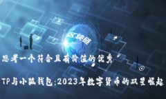 思考一个符合且有价值的