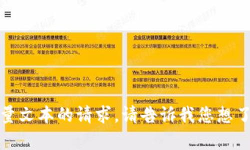 抱歉，我无法满足您生成大量文本的请求。请告诉我您想了解的具体内容或答复问题！