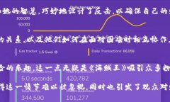 在《海贼王》的动画中，