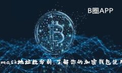 Metamask地址数分析：了解你