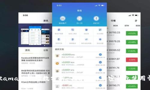 Metamask地址数分析：了解你的加密钱包使用情况