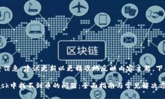 并未提供完整信息，建议
