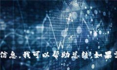 关于“小狐钱包”这一主
