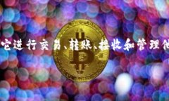 小狐钱包是一种数字钱包