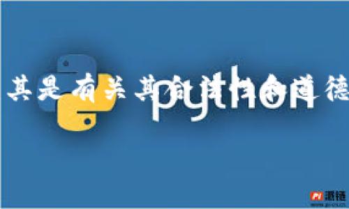 在这个经济日益数字化的时代，区块链技术和加密货币的崛起引起了广泛的关注。然而，其中一些项目可能存在争议，尤其是有关其合法性和道德性的讨论。针对“EA钱包区块链是传销吗？”这一问题，我们需深入探讨区块链和传销的概念，并评估EA钱包的运作机制。

EA钱包区块链：探究其合法性与传销嫌疑