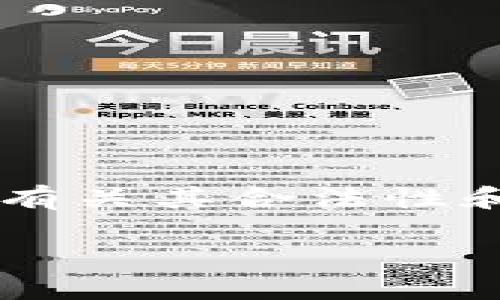 在这个经济日益数字化的时代，区块链技术和加密货币的崛起引起了广泛的关注。然而，其中一些项目可能存在争议，尤其是有关其合法性和道德性的讨论。针对“EA钱包区块链是传销吗？”这一问题，我们需深入探讨区块链和传销的概念，并评估EA钱包的运作机制。

EA钱包区块链：探究其合法性与传销嫌疑