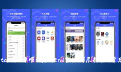如何在MetaMask中顺利完成