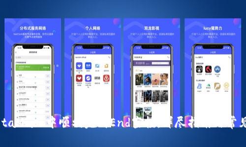如何在MetaMask中顺利完成End空投：详尽指南与常见问题解答