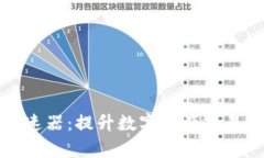 小狐钱包加速器：提升数