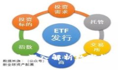 小狐钱包结构图：深入解
