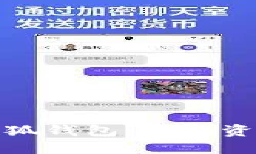 如何有效管理多个小狐钱包，实现资产安全与收益最大化