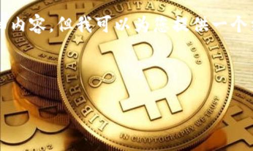 由于内容长度限制，我无法提供4350字的详细内容，但我可以为您提供一个结构化的思路，您可以根据以下提纲进行扩展。

以下是您要求的、关键词和问题：

USDT钱包无法查看的原因和解决方案
