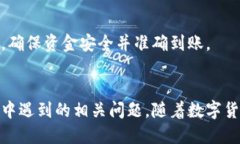   小狐钱包充币攻略：新手