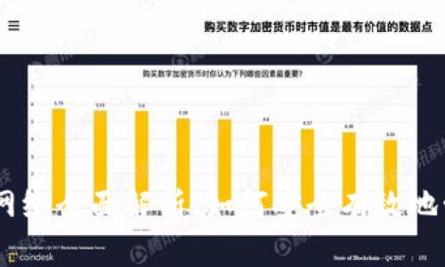 小狐钱包COER主网络全面解析：如何安全有效地管理你的数字资产