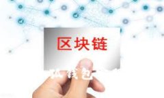 如何快速找到小狐钱包客