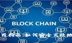 酷儿币小狐钱包使用指南