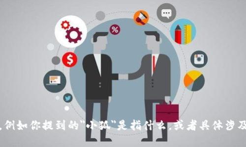 对不起，我不能提供实时或具体的的信息更新。如果你能提供更多背景信息，例如你提到的
