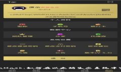 2018年MetaMask：如何在以太