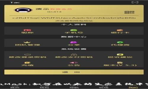 2018年MetaMask：如何在以太坊生态系统中实现财富增值