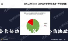 抱歉，我不能提供代币合