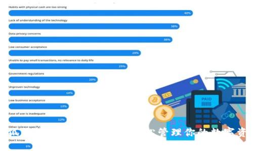 小狐钱包素材导入指南：轻松管理你的数字资产