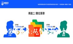 中本聪小狐钱包使用教程