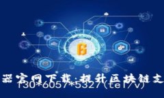 小狐钱包加速器官网下载