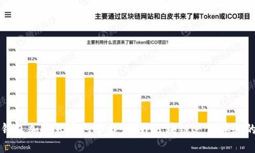 小狐钱包加速器官网下载：提升区块链支付体验的利器