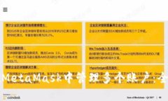 如何在MetaMask中管理多个账户：全面指南