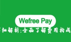 小狐钱包手续费详细解析