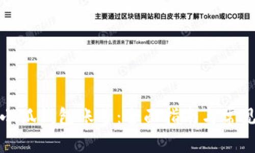 如何创建小狐钱包账号：全面指南与常见问题解答