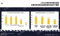 如何使用小狐钱包进行内